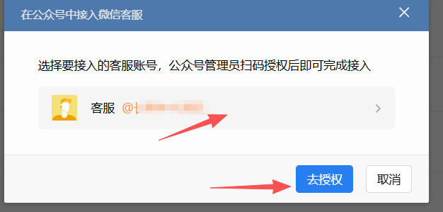 宜兰县|企业微信接入公众号服务号客服