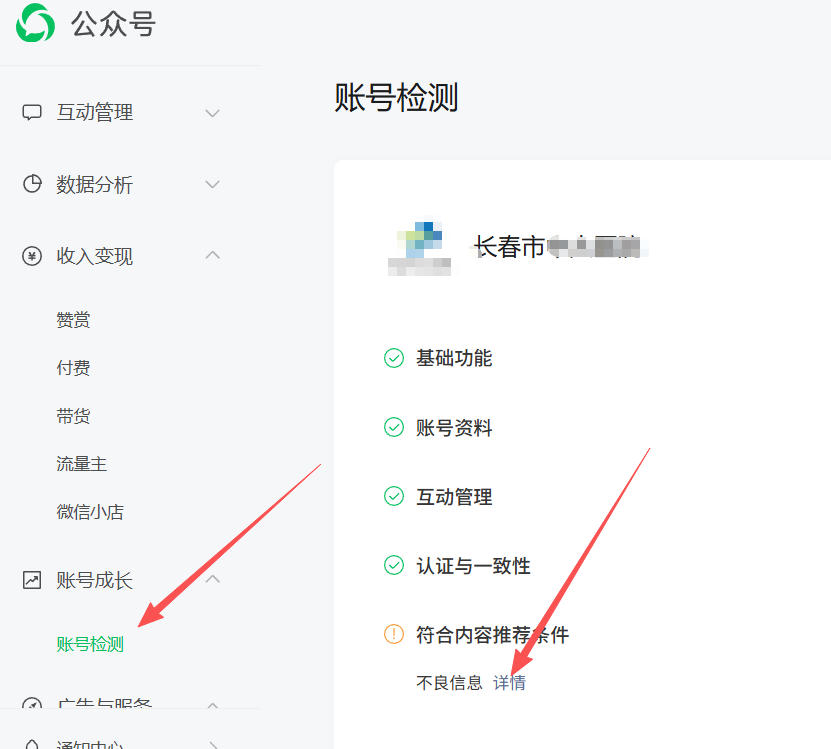 宜兰县|公众号这3种引流不给你推荐