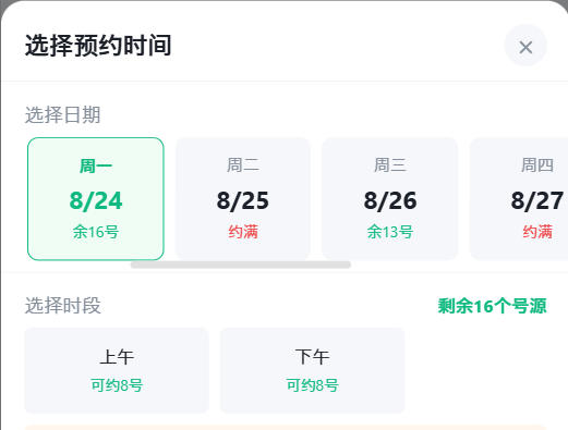 宜兰县|九层天医院预约挂号小程序系统源码
